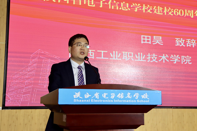 10合作高职院校代表、陕西工业职业技术学院党委副书记田昊致辞.jpg