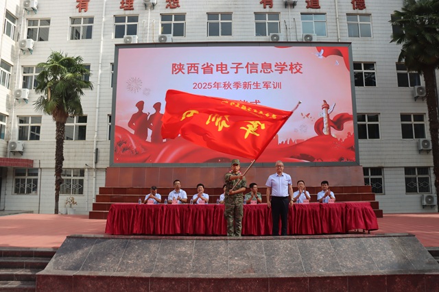 1755759533380750.jpg 副校长张中华授旗.jpg