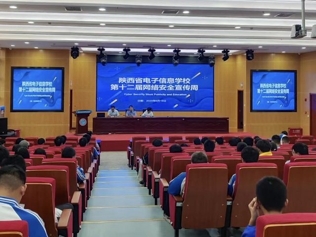 1758608823870646.jpg 西安市公安局浐灞分局网安支队民警和浐灞生态区网信办公室专家来我校进行讲座.jpg
