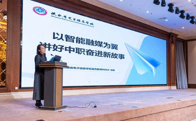 我校宣传教育科科长马锐专题交流发言 - 副本.png